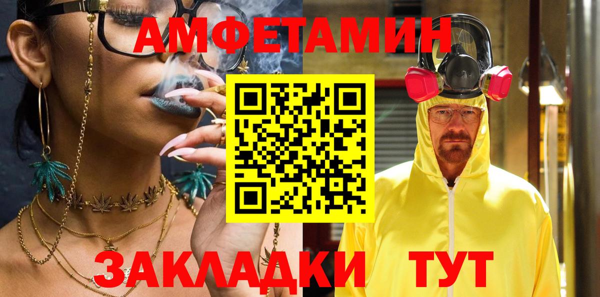 Амфетамин Premium  Amphetamine  Сочи  Вход с VPN 