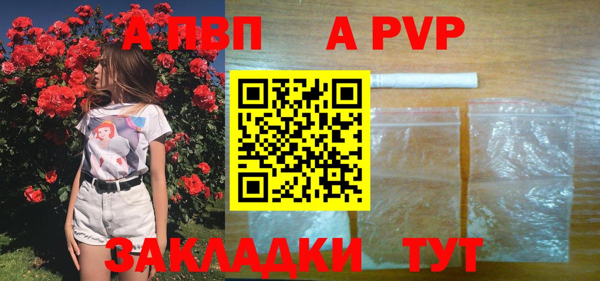 A-PVP мука  Alpha-PVP  A-PVP Соль  Сочи  хочу наркоту  Alfa_PVP мука  Вход с VPN 