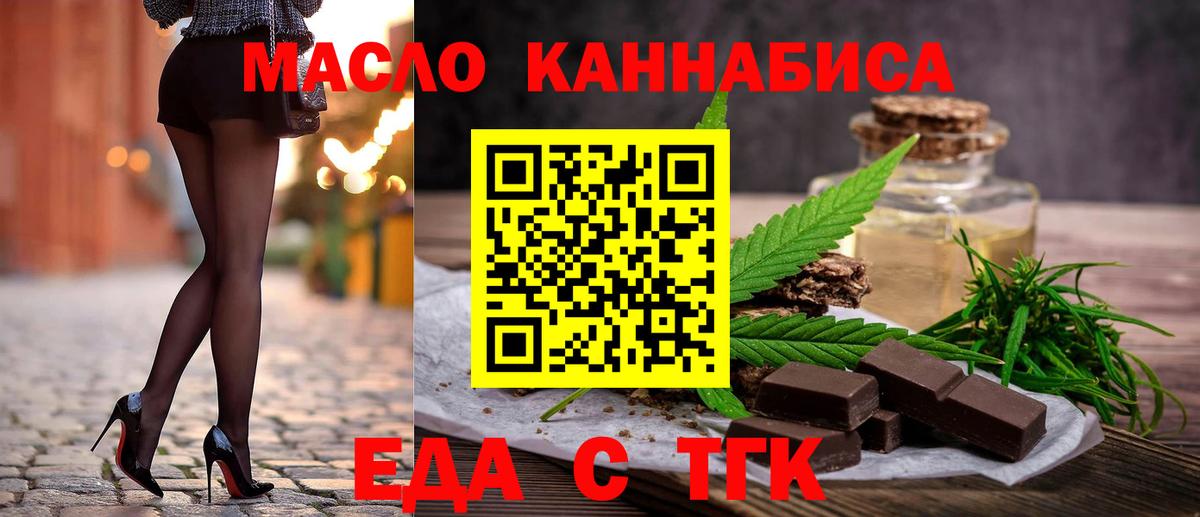Canna-Cookies марихуана Сочи