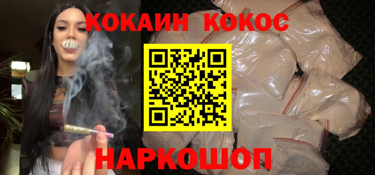 Cocaine  Вход с VPN  Cocaine 98%  Сочи  КОКАИН Эквадор 