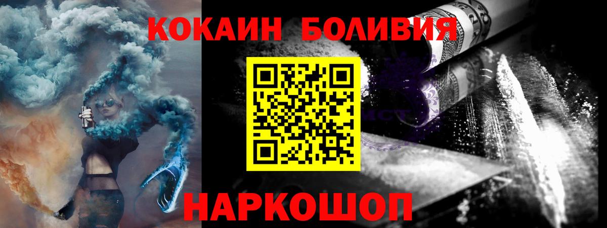 COCAIN Колумбийский Сочи