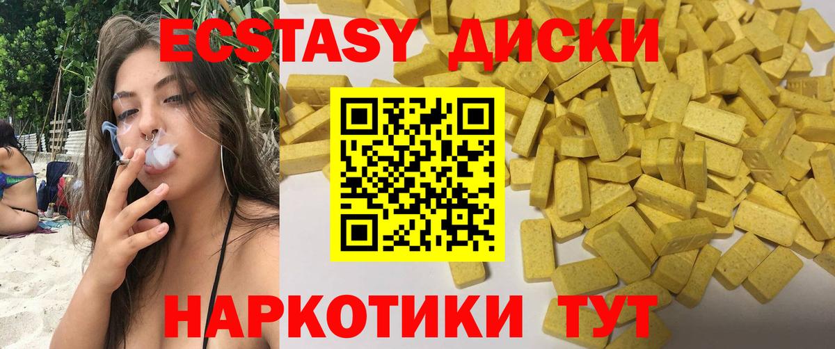 мега ONION  Экстази круглые  Сочи  Вход с VPN  Экстази MDMA  ЭКСТАЗИ 
