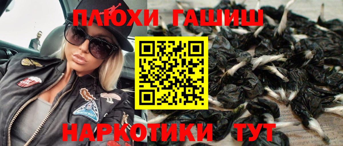 ГАШИШ AMNESIA HAZE  Вход с VPN  Гашиш 40% ТГК  Сочи 