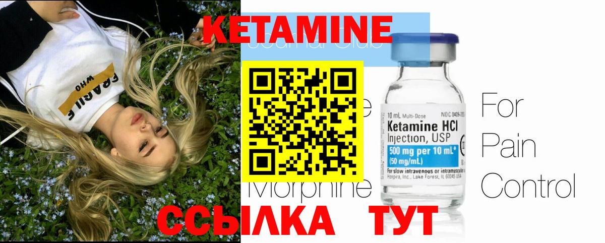 Сочи  КЕТАМИН ketamine  Вход с VPN 