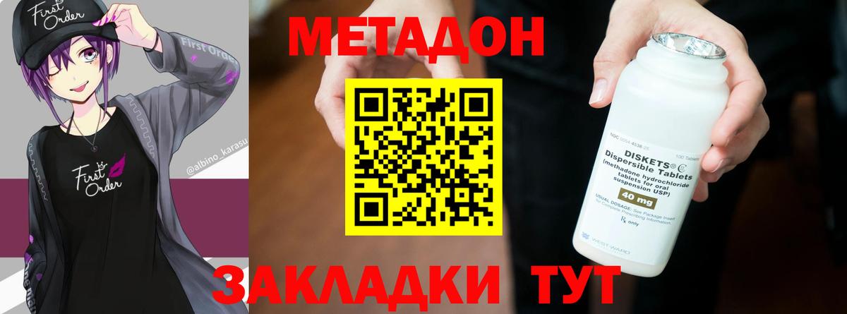 МЕТАДОН VHQ  МЕТАДОН белоснежный    ссылка  Сочи  Вход с VPN 
