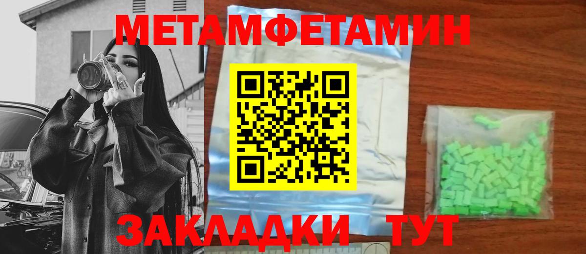 Первитин  Метамфетамин мет  Вход с VPN  Метамфетамин мет  Сочи 