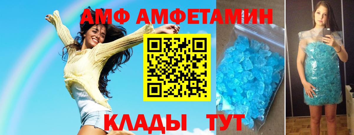 Первитин мет Сочи