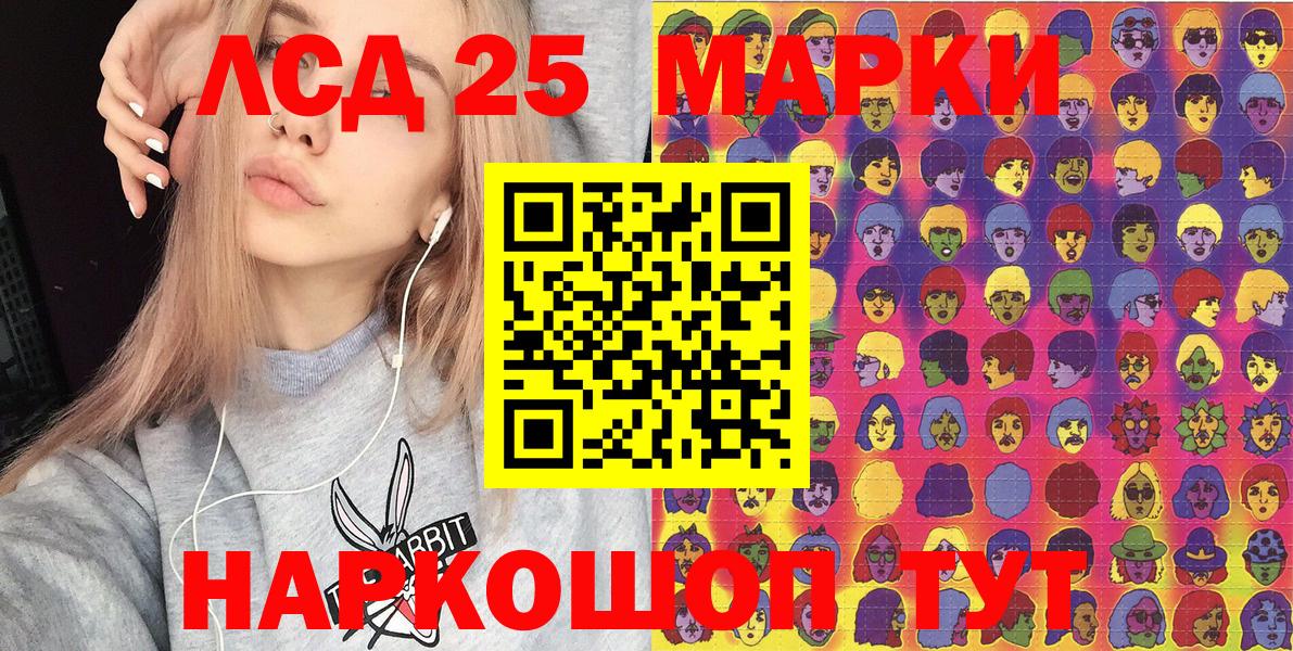 Наркотические марки  Марки 25I-NBOMe 1,8мг  Вход с VPN  Сочи  Марки 25I-NBOMe 1,8мг 