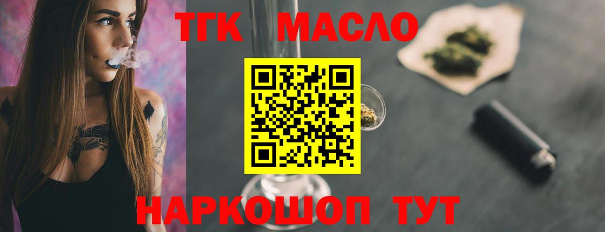 ТГК Wax Сочи